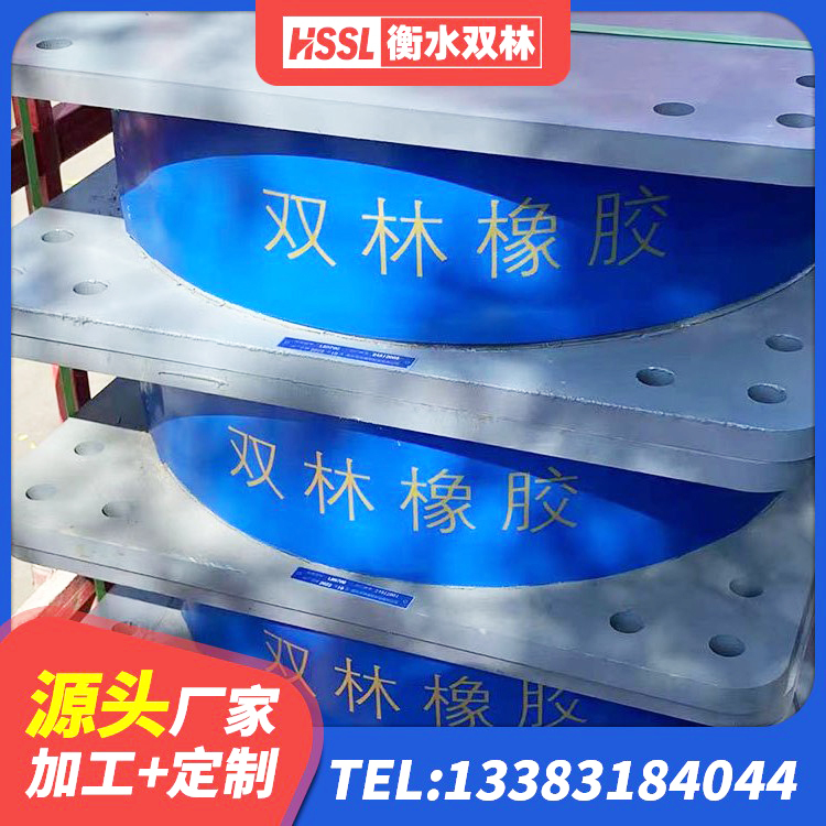 东西湖区LRB400成品铅芯橡胶隔震支座生产厂家 东西湖区HDR500高阻尼隔震支座厂家电话 东西湖区铅芯叠层隔震支座多少钱 东西湖区LNR800橡胶支座厂家电话 - 第3张