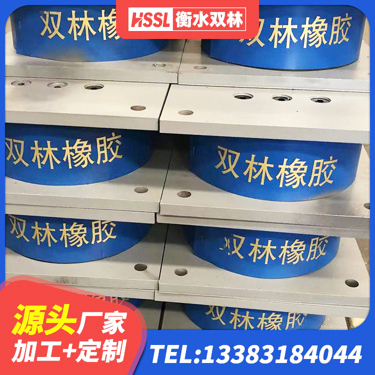 东西湖区橡胶隔震支座多少钱-个 东西湖区橡胶建筑隔震支座生产厂家 东西湖区高阻尼建筑橡胶隔震支座生产厂家 东西湖区HDR高阻尼减隔震支座 - 第5张