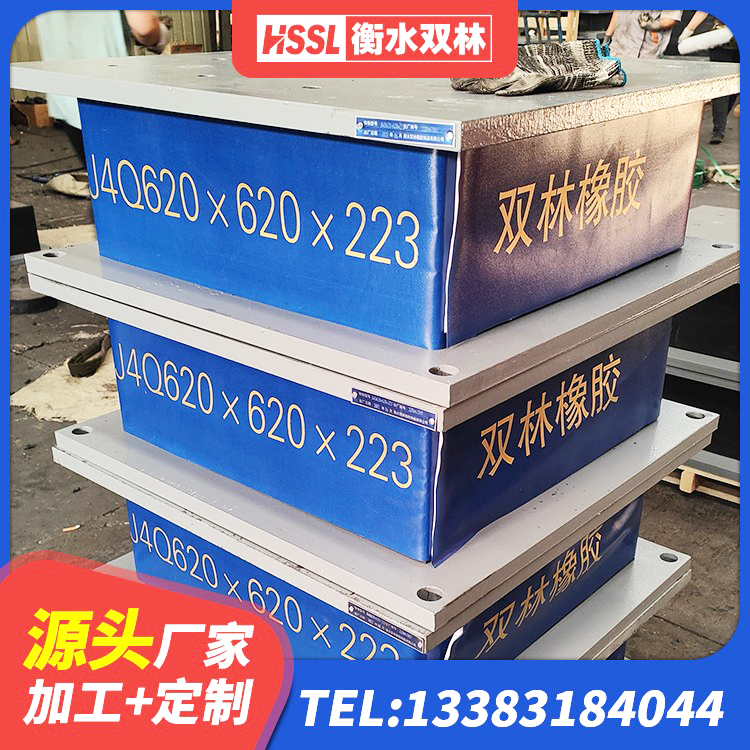 东西湖区建筑隔震层橡胶隔震支座生产厂家 东西湖区建筑隔震支座LRB600-Ⅱ源头工厂 东西湖区建筑圆形高阻尼隔震支座 东西湖区房屋建筑支座厂家 - 第3张
