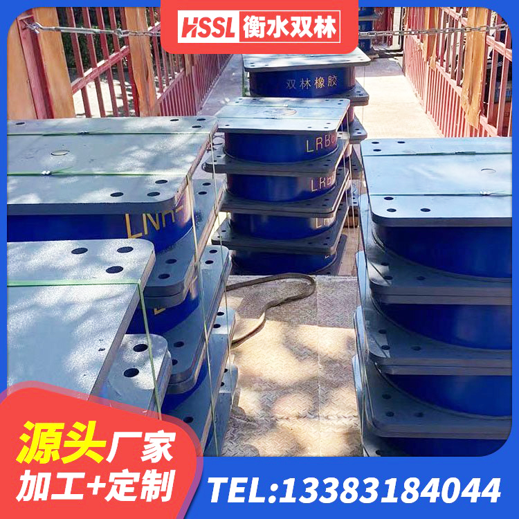 东西湖区圆形铅芯隔震支座 东西湖区隔震建筑橡胶支座什么价格 东西湖区建筑矩形铅芯橡胶隔震支座 东西湖区LNR300天然橡胶支座厂家电话 - 第10张